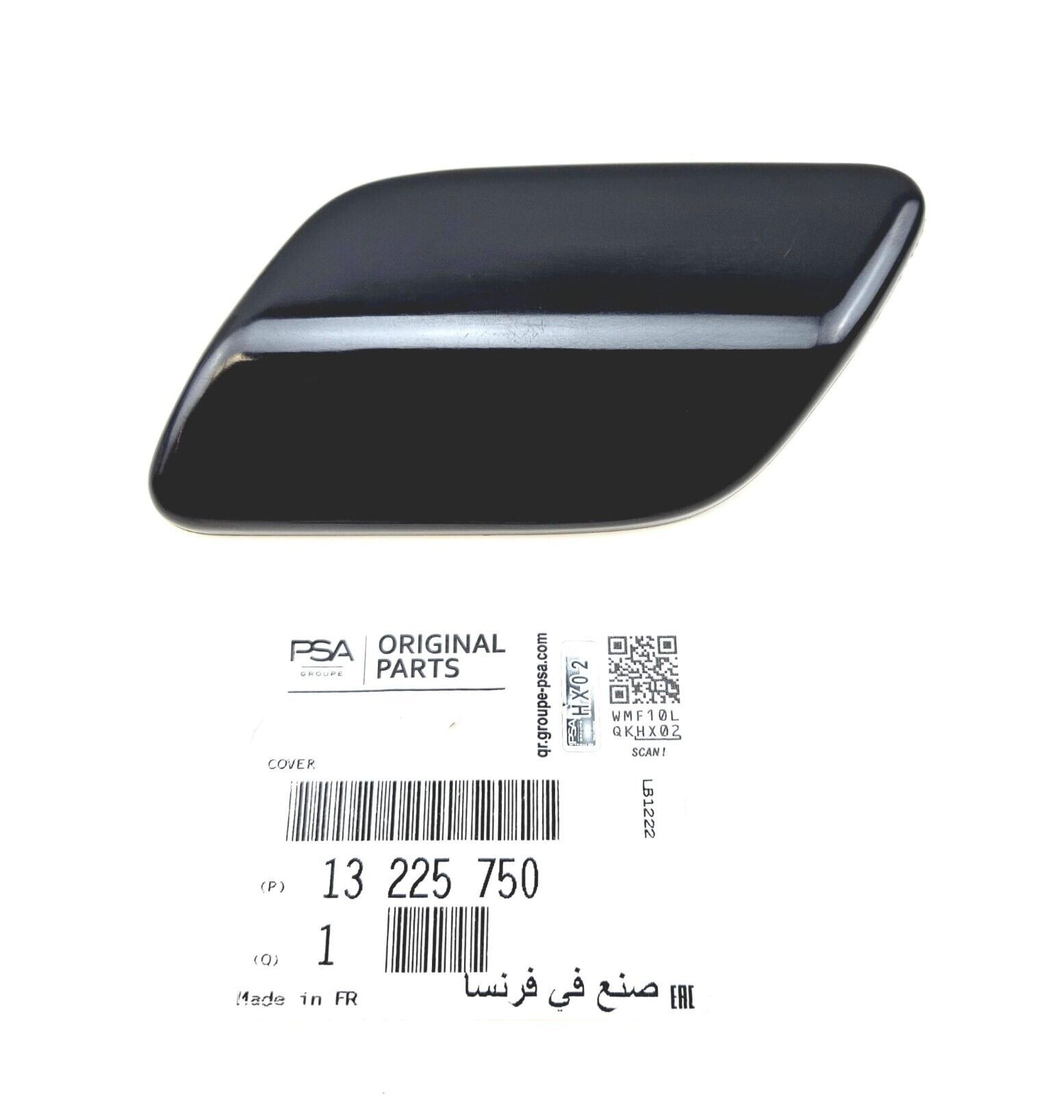 Opel Astra H Sağ Far Fıskiye Kapağı GM Marka 13225751